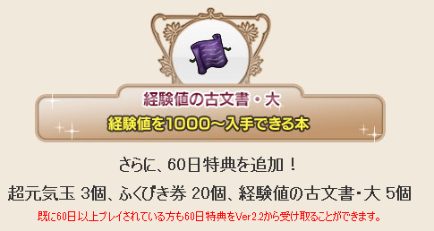 プレイ継続特典がバージョンアップしてもらえるアイテムが増加 ドラクエ10攻略 セレブログ プレイ継続特典がバージョンアップしてもらえるアイテムが増加 ドラクエ10攻略 セレブログ