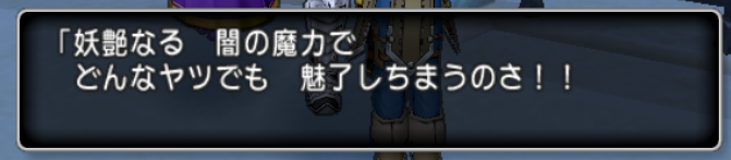 ９月６日 セット装備に酔いしれろ まどうしのころもセット ドラクエ10攻略 セレブログ