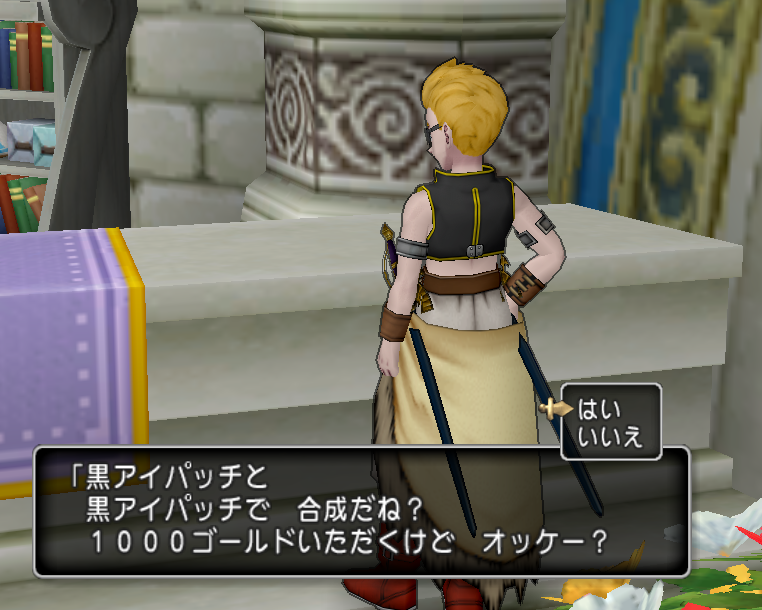 Vsリーネさん Getした黒アイパッチで勝負を挑んできました ドラクエ10攻略 セレブログ Vsリーネさん Getした黒アイパッチで勝負を挑んできました ドラクエ10攻略 セレブログ