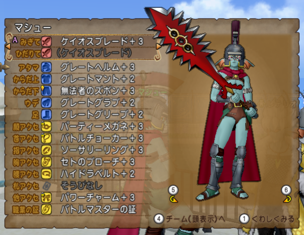 ７月３１日 セット装備に酔いしれろ 本日のレテリオさん グレートマントセット ドラクエ10攻略 セレブログ