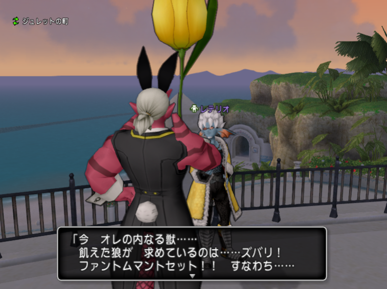 8月5日 セット装備に酔いしれろ 本日のレテリオさん ファントムマントセット ドラクエ10攻略 セレブログ 8月5日 セット装備に酔いしれろ 本日のレテリオさん ファントムマントセット ドラクエ10攻略 セレブログ