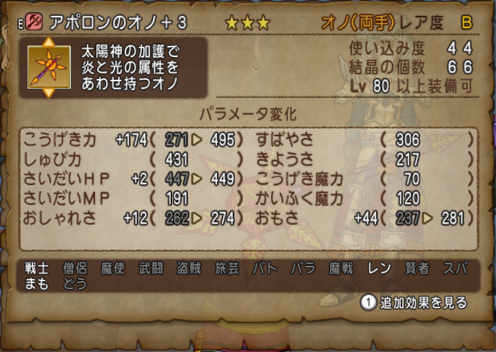 戦士の時代 アポロンの斧でサポロン大作戦 オノの時代 ドラクエ10攻略 セレブログ 戦士の時代 アポロンの斧でサポロン大作戦 オノの時代 ドラクエ10攻略 セレブログ