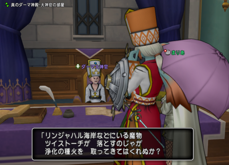 クエスト３４８ 祈りの時は来たりて Ver2 2後期 ストーリークエスト 動画アリ ドラクエ10攻略 セレブログ