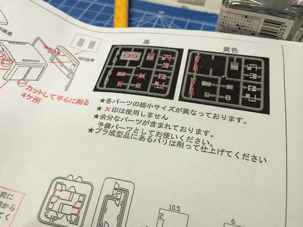 ワールド工芸の貨車移動機(半キャブ)を作ってみた(1) : mattoの工作