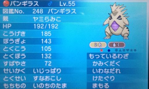 第28回がにゅーオフ オフレポ 松千代のポケモン日記