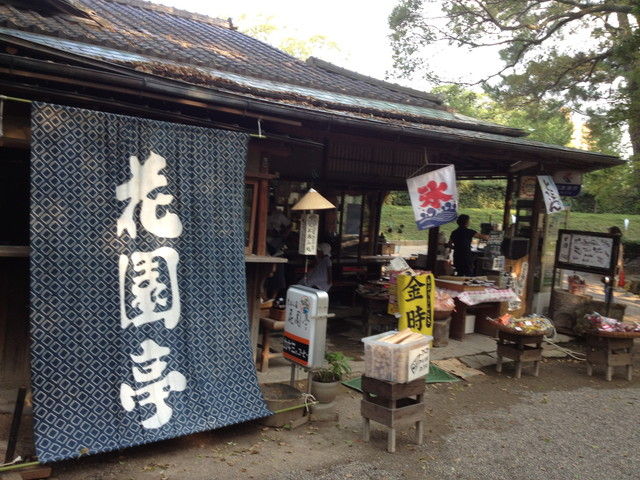 高松 栗林公園 花園亭 栗ソフトクリーム それでも俺は喰い続ける 高松 栗林公園 花園亭 栗ソフトクリーム それでも俺は喰い続ける