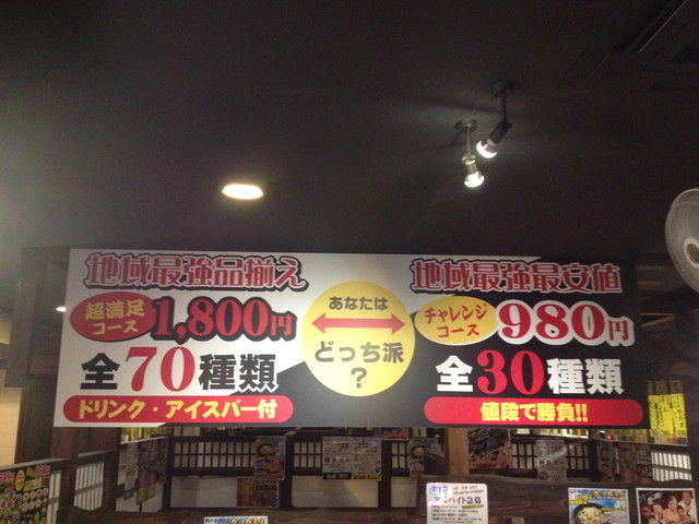 高崎 焼肉昭之助 焼肉100分980円食べ放題 それでも俺は喰い続ける