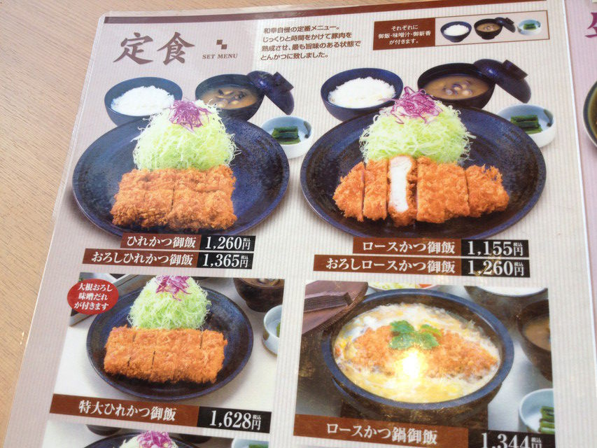 鶴見 とんかつ和幸 当店おすすめ商品 さざんか それでも俺は喰い続ける