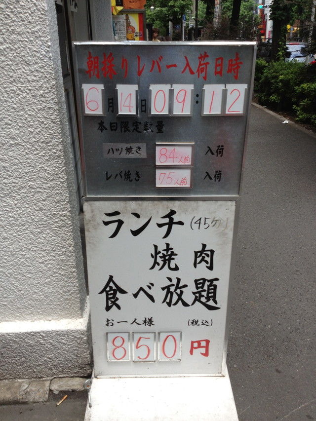 神保町 卸 神保町食肉センター ランチ焼肉食べ放題 それでも俺は喰い続ける 神保町 卸 神保町食肉センター ランチ焼肉食べ放題 それでも俺は喰い続ける