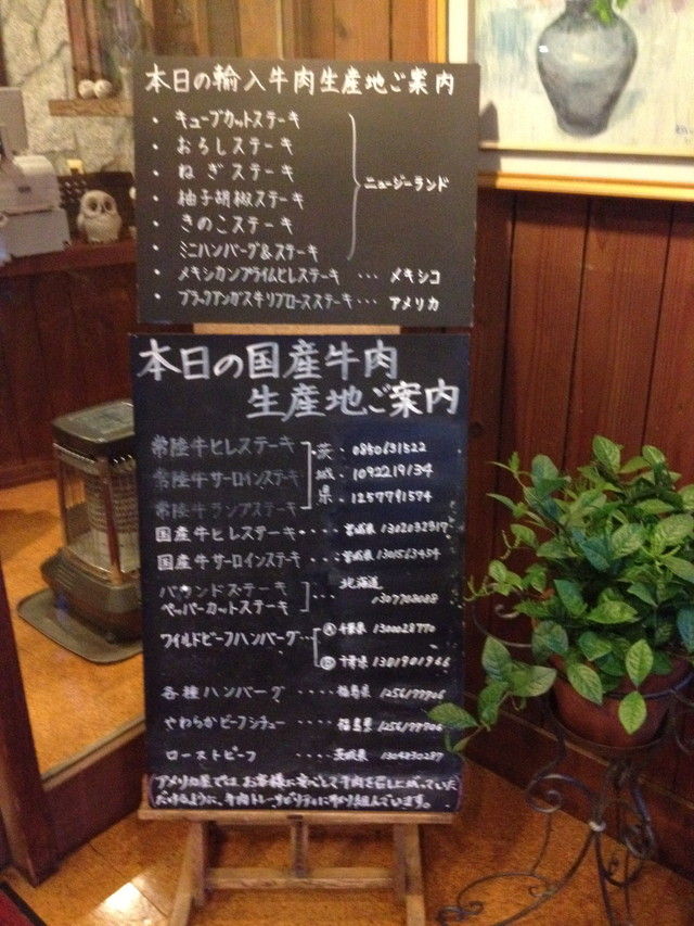 水戸 アメリカ屋 サービスピカイチテキサスペッパーカットステーキ それでも俺は喰い続ける 水戸 アメリカ屋 サービスピカイチテキサスペッパーカットステーキ それでも俺は喰い続ける