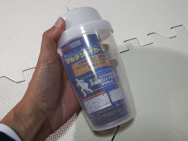 最強のプロテインシェイカーってなに ベストボディニュース