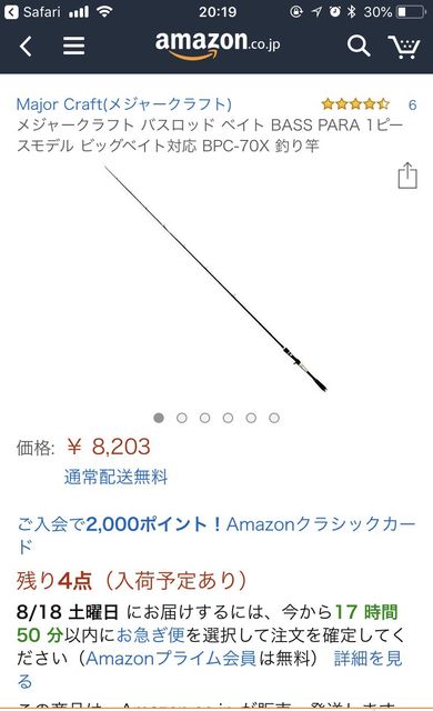 バスロッドのおすすめなに ワンバイトワンフィッシュ バスロッドのおすすめなに ワンバイトワンフィッシュ