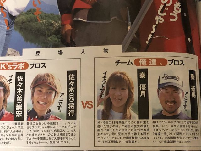 秦拓馬の年収5千万って本当なの W ワンバイトワンフィッシュ 秦拓馬の年収5千万って本当なの W ワンバイトワンフィッシュ