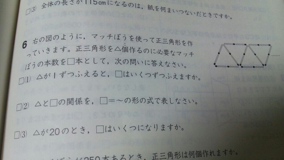 小学五年生 算数の問題 事務仕事と趣味の狭間に 小学五年生 算数の問題 事務仕事と趣味の狭間に