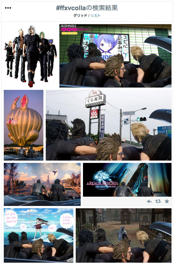 話題 Ff15のクソコラが流行 ふっきれた公式 素材を配布する 雨時々ニュース 話題 Ff15のクソコラが流行 ふっきれた公式 素材を配布する 雨時々ニュース