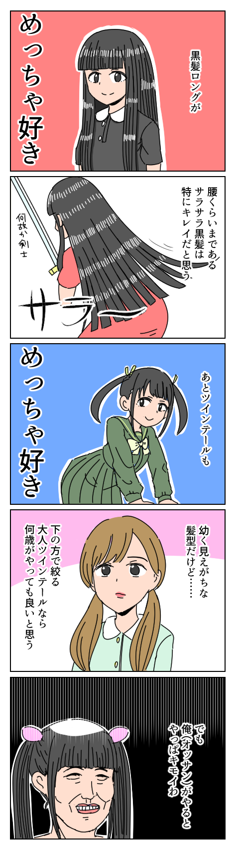 キレイな女性に生まれたかった 30代独身男の漫画絵日記 松居ブログ キレイな女性に生まれたかった 30代独身男の漫画絵日記 松居ブログ