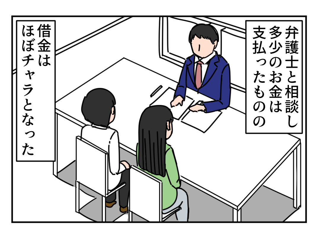 数百万の借金を抱えた主婦の話 40終 松居ブログ