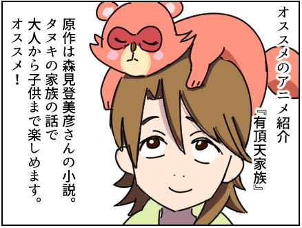 京都の背景が凄くキレイな大人向けアニメ 有頂天家族 松居ブログ