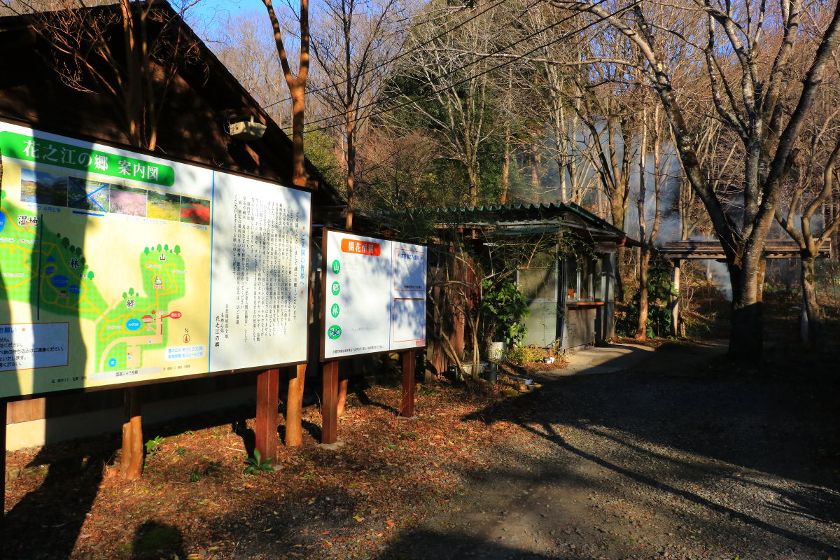 聖道   作       「自然の園」 しぜんの国保育園 - 東香会