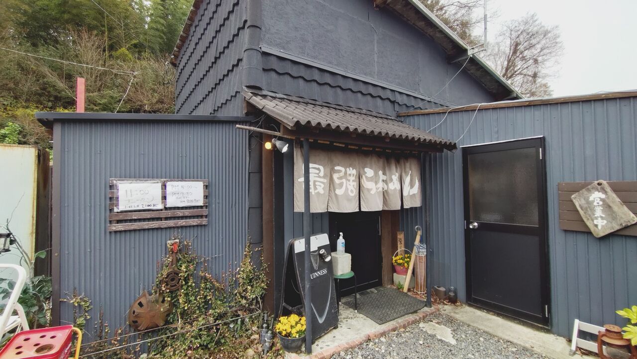 🍜最強らあめん屋さん、これは最強だわ～～ぁ😋 : みちくさんぽ