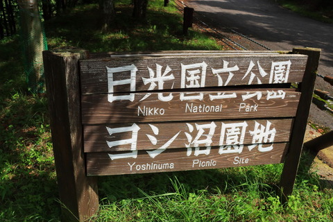 535_高原山山塊_2022.08.02
