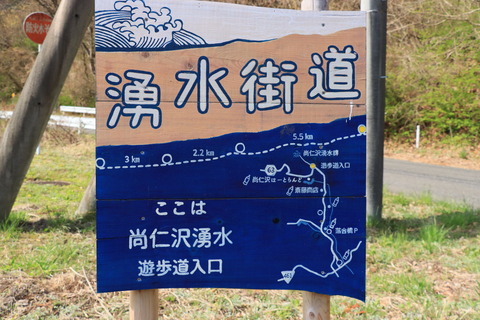 高原山山塊_21.04.08_500