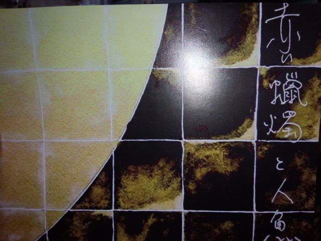 赤い蝋燭と人魚 Matulika Rhythm 赤い蝋燭と人魚 Matulika Rhythm