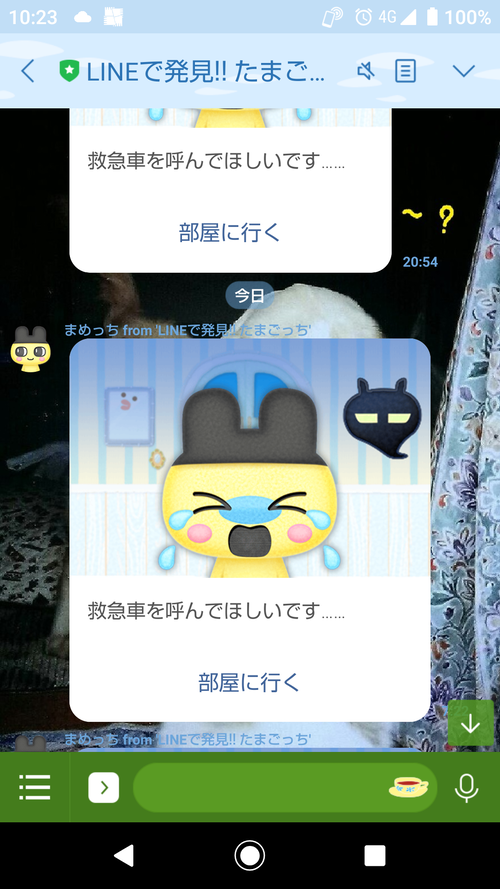 Screenshot_20200330-102351