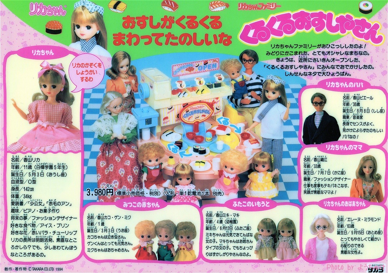 くるくるおすしやさん 僕と彼女の日々