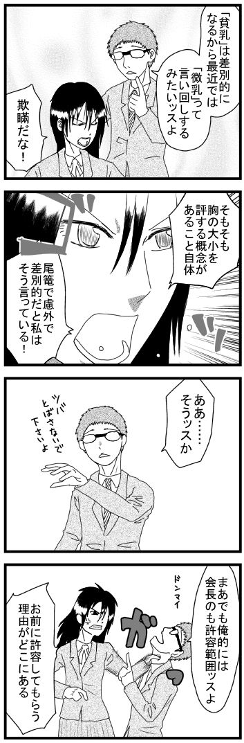 四コマ73
