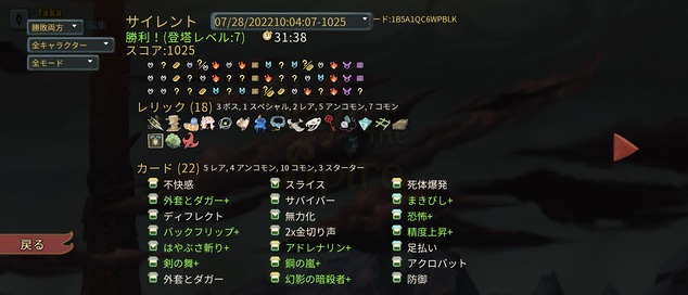 Screenshot_20220728-190444