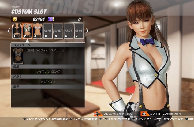 DEAD OR ALIVE 6_20200222190820