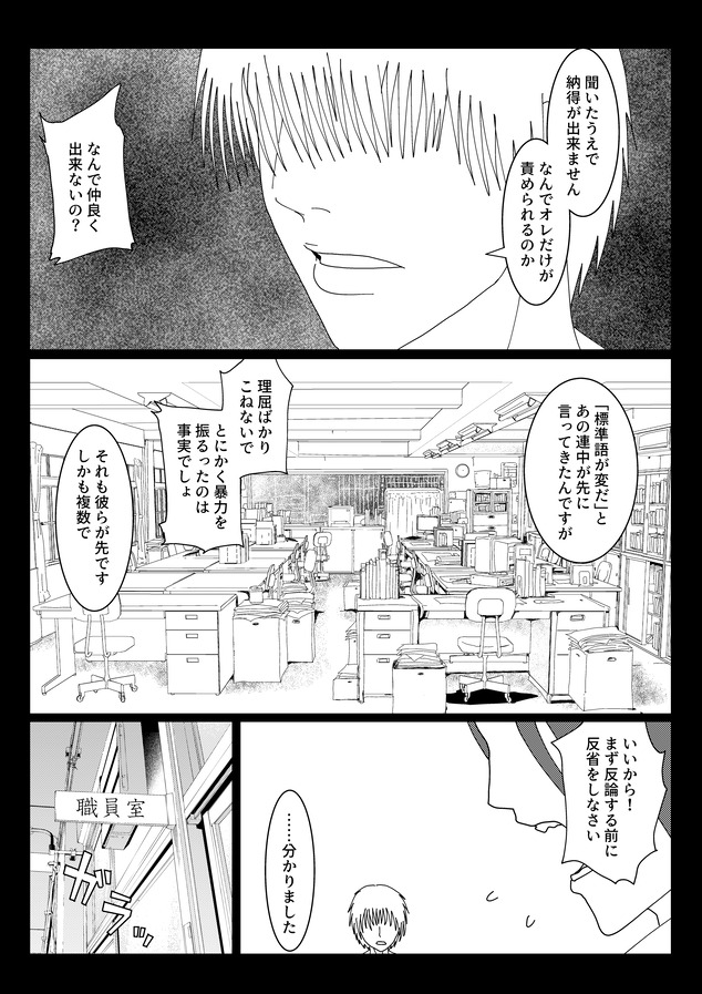 きたのくにから3話_002