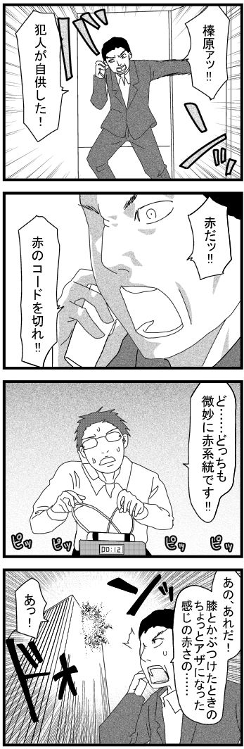 四コマ76
