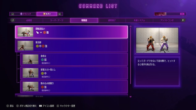Street Fighter 6_20230618133644
