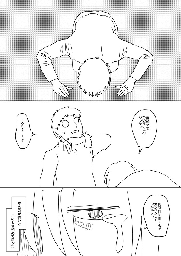 殺し屋_015