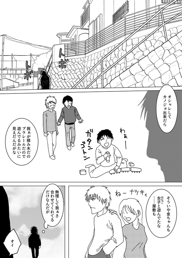 きたのくにから1995_017