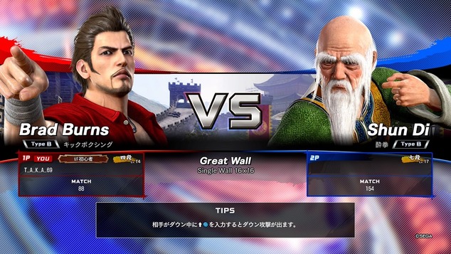 Virtua Fighter esports_20210710121643