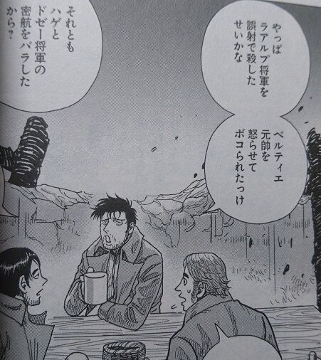 長谷川哲也 ナポレオン 覇道進撃 巻 感想 まつもとたかひと 長谷川哲也 ナポレオン 覇道進撃 巻 感想 まつもとたかひと