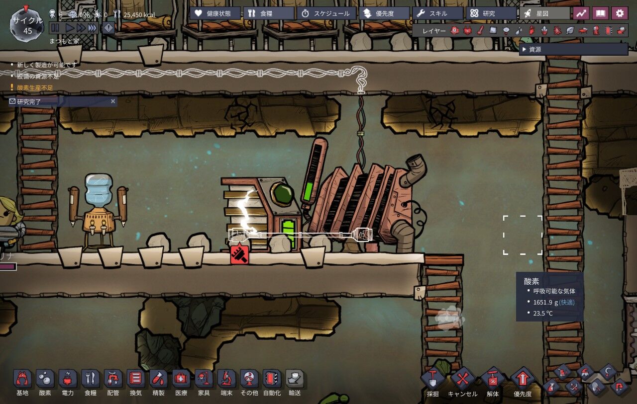 Steam Oxygen Not Included プレイ日記４ 水周りトラブル編 まつもとたかひと