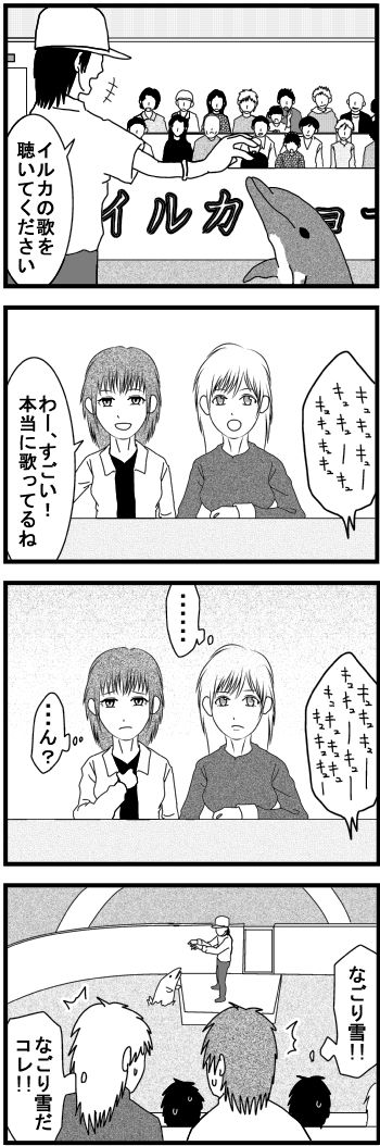 四コマ58