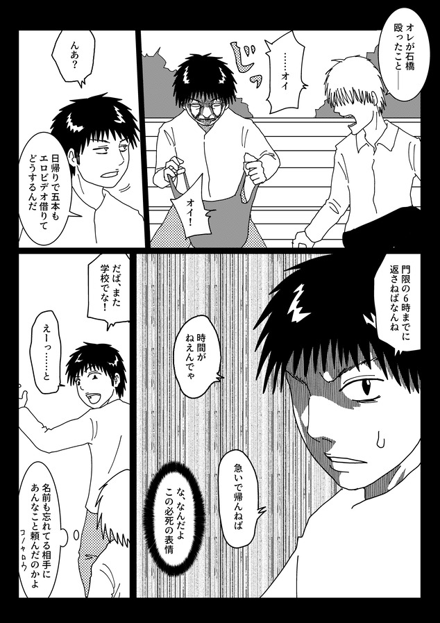 きたのくにから3話_008