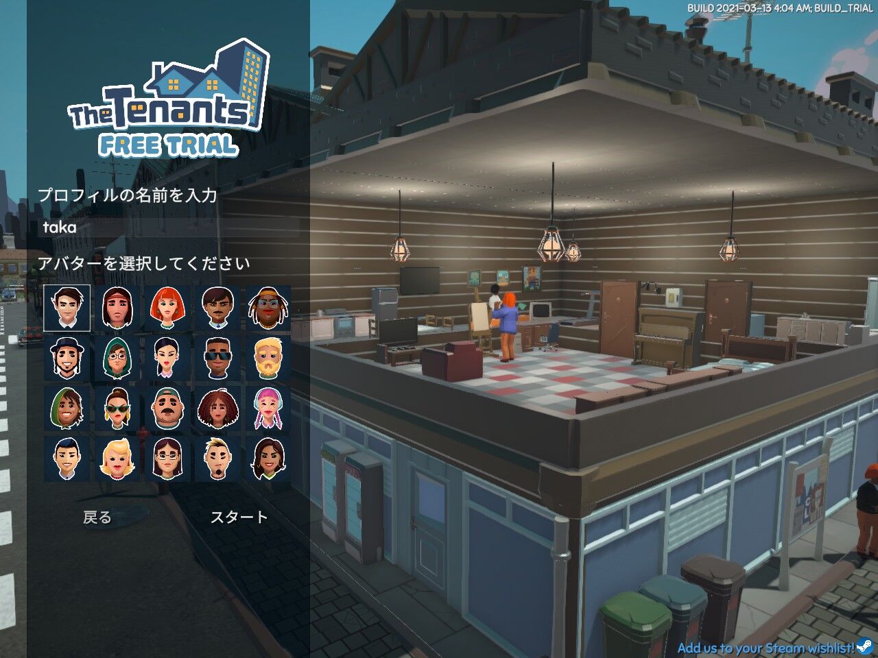 Steam The Tenants Free Trial版プレイした感想 まつもとたかひと Steam The Tenants Free Trial版プレイした感想 まつもとたかひと