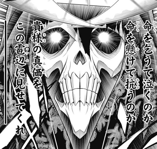 和月伸宏 るろうに剣心 明治剣客浪漫譚 北海道編 7巻 感想 まつもとたかひと