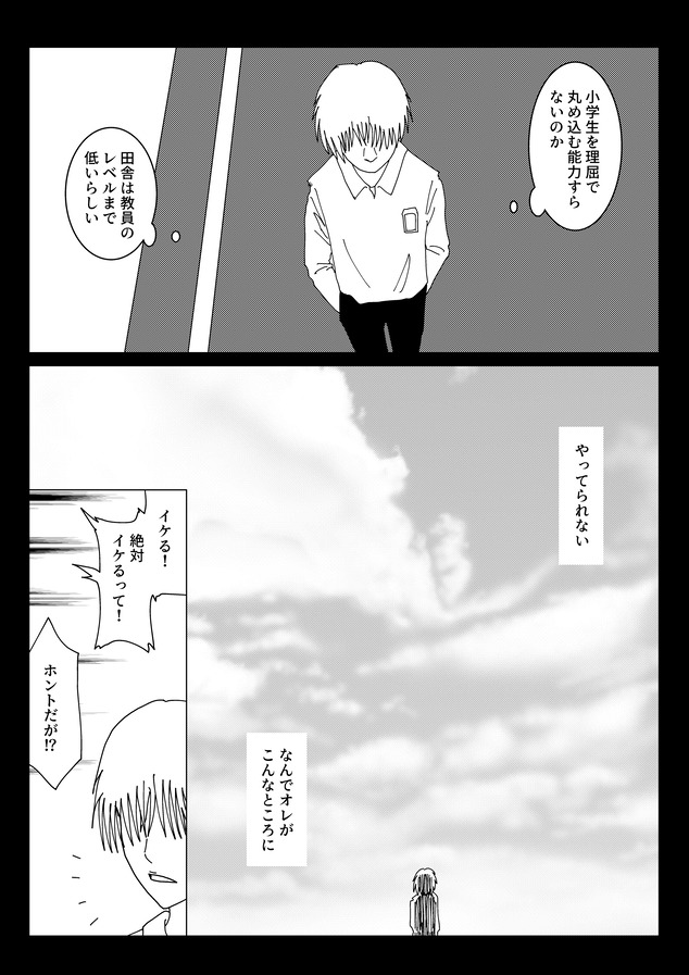 きたのくにから3話_003
