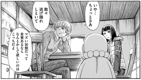 堀尾省太 ゴールデンゴールド 8巻 感想 まつもとたかひと 堀尾省太 ゴールデンゴールド 8巻 感想 まつもとたかひと