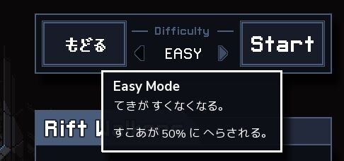 2よく分からないが難易度は下げておこうという判断題