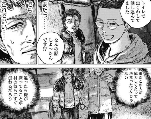 二宮正明 ガンニバル 3巻 感想 まつもとたかひと 二宮正明 ガンニバル 3巻 感想 まつもとたかひと