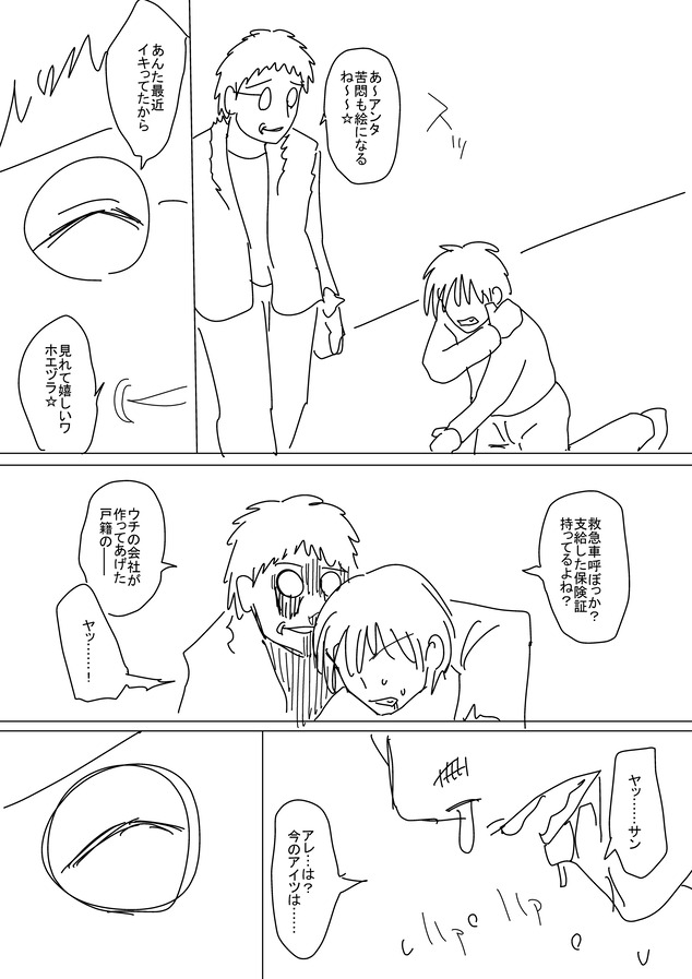 殺し屋_012