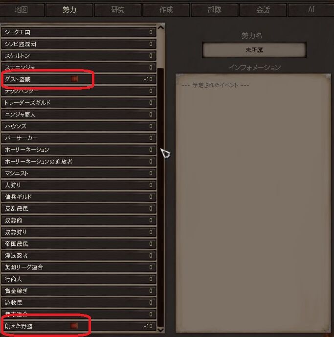 Kenshi プレイ日記７ 弱い者たちが夕暮れ更に弱いものを叩く編 まつもとたかひと